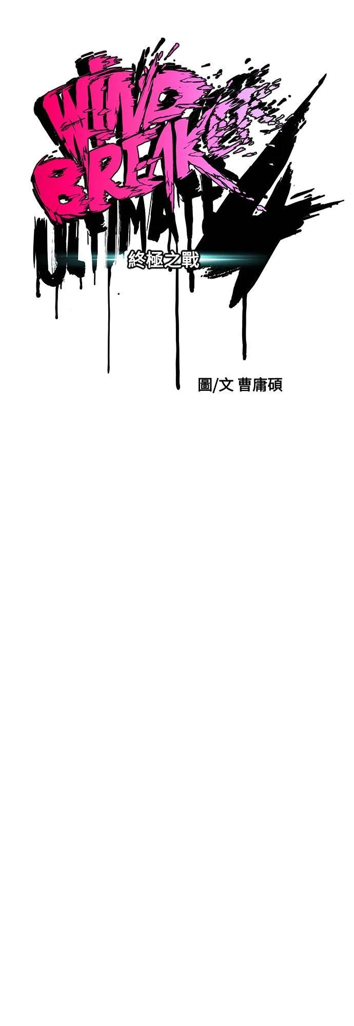 [第4季] 第37话 脱队 第28页