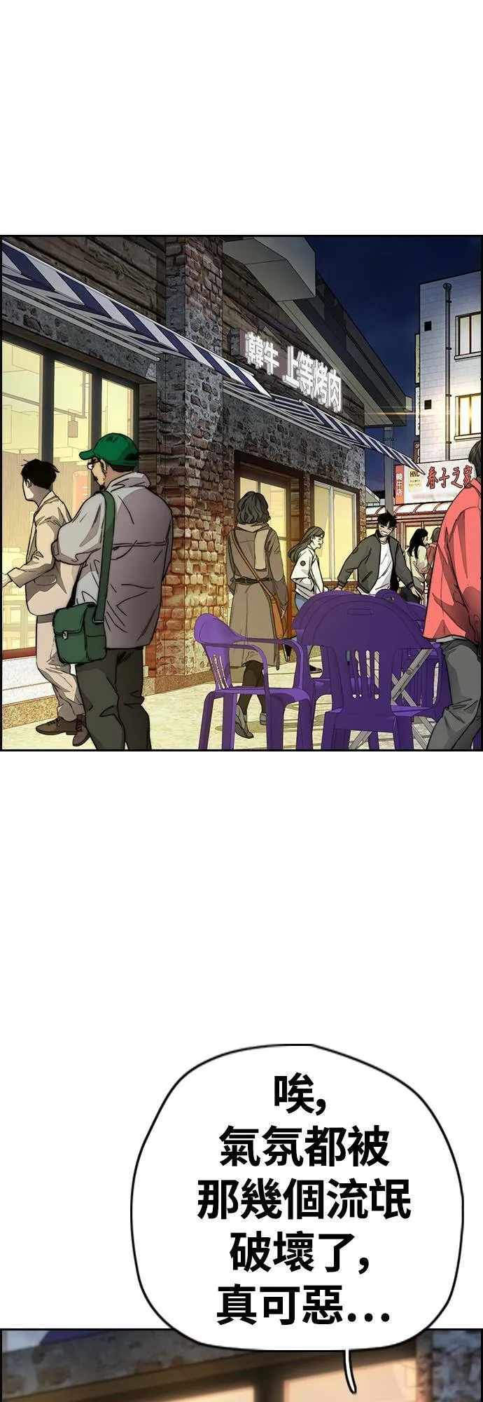 [第4季] 第37话 脱队 第29页