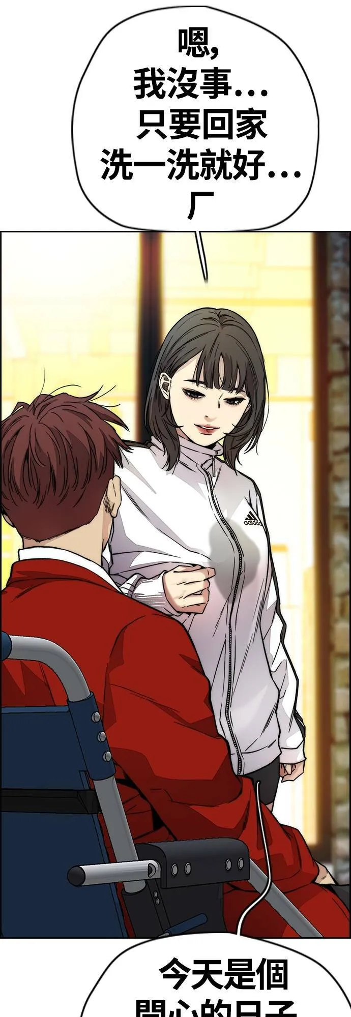 [第4季] 第37话 脱队 第32页