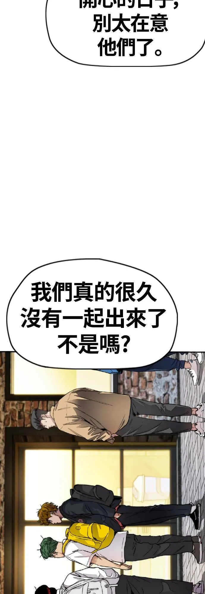 [第4季] 第37话 脱队 第33页