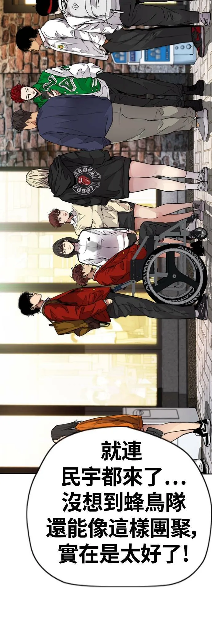 [第4季] 第37话 脱队 第34页
