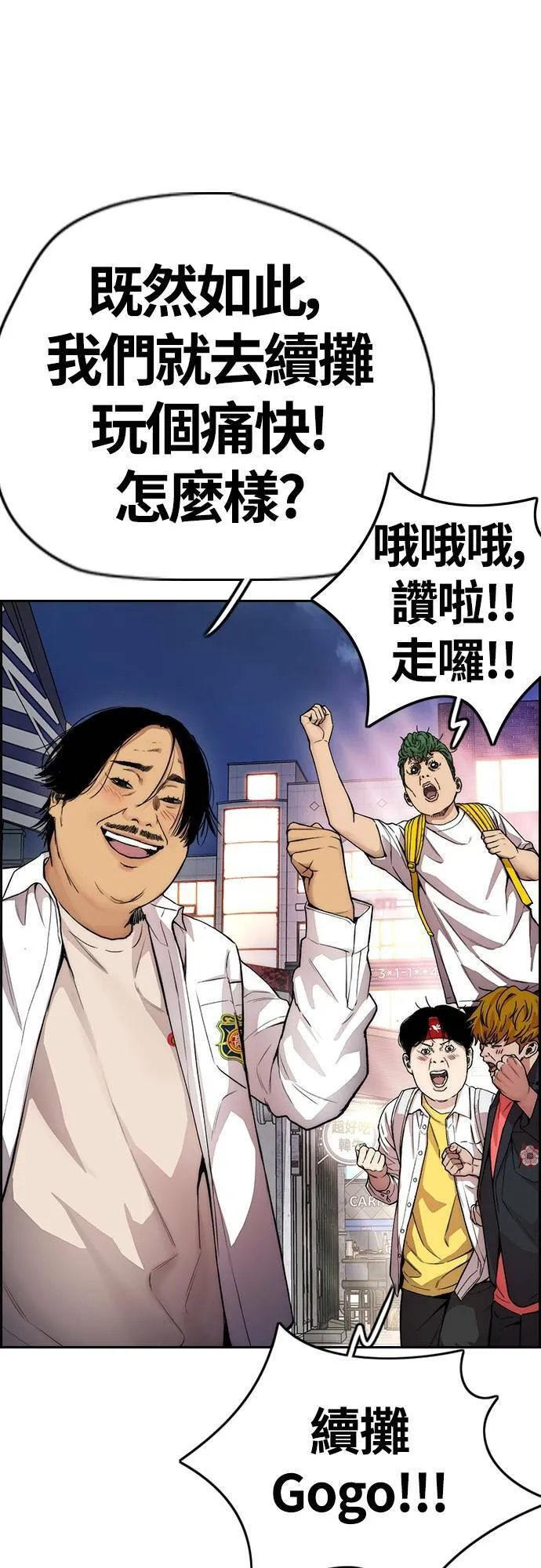 [第4季] 第37话 脱队 第35页