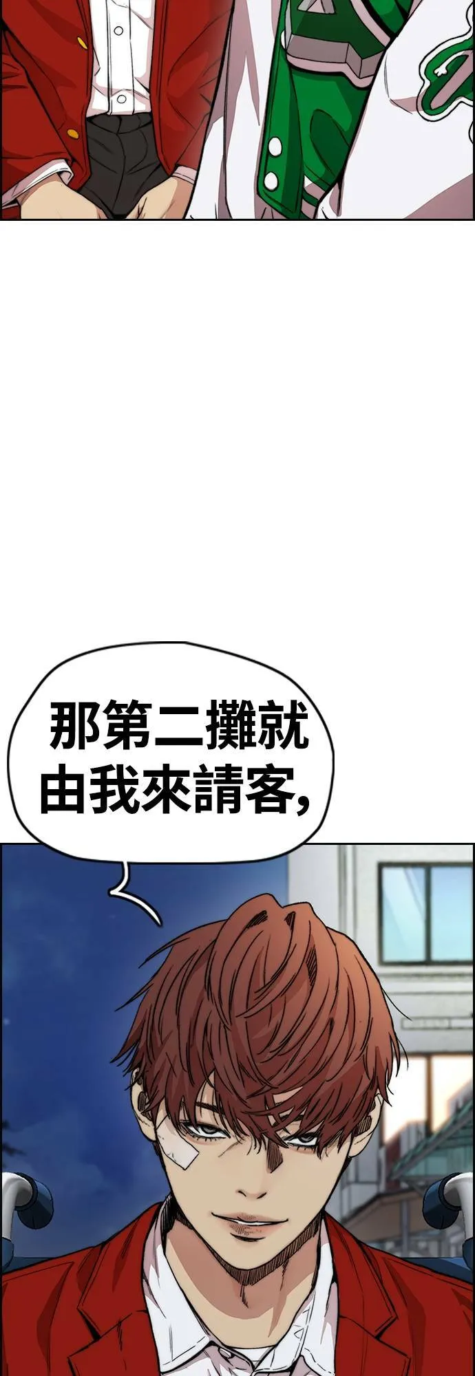 [第4季] 第37话 脱队 第37页