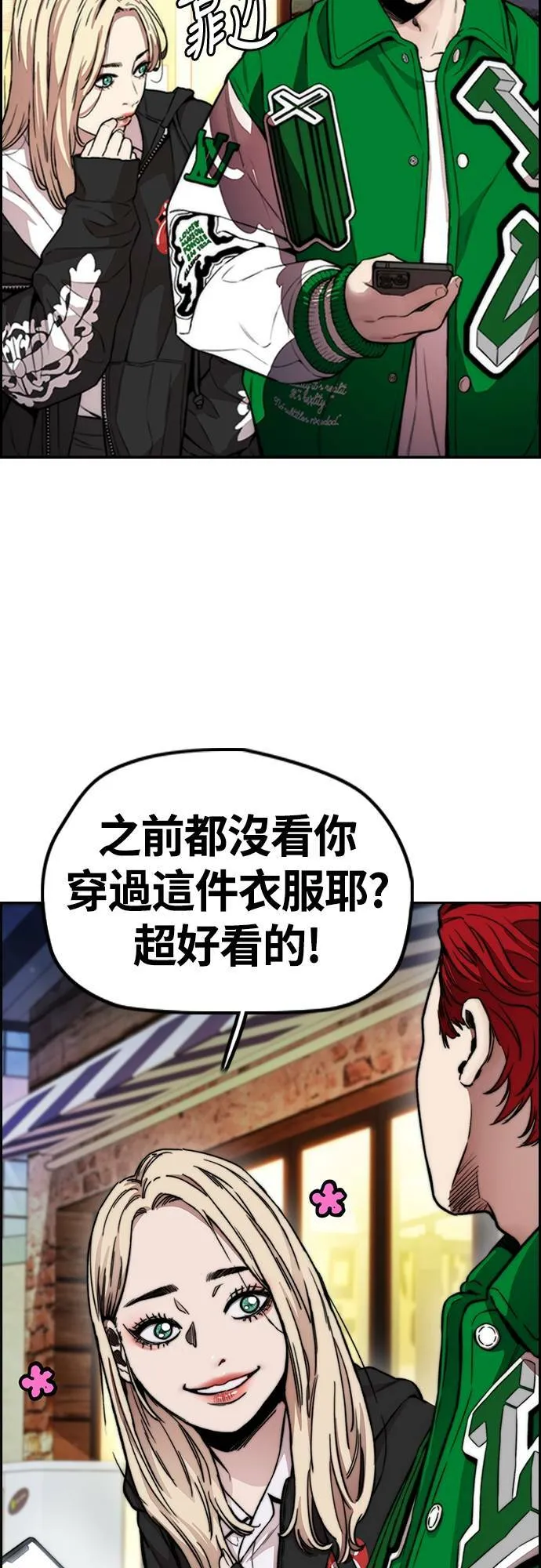 [第4季] 第37话 脱队 第40页