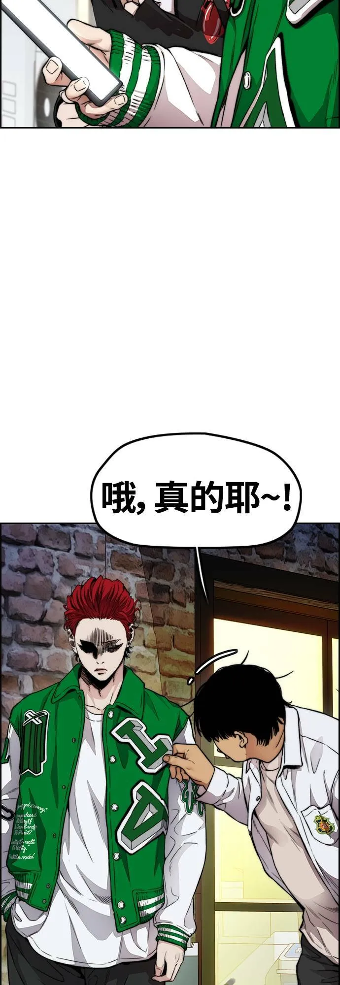 [第4季] 第37话 脱队 第41页