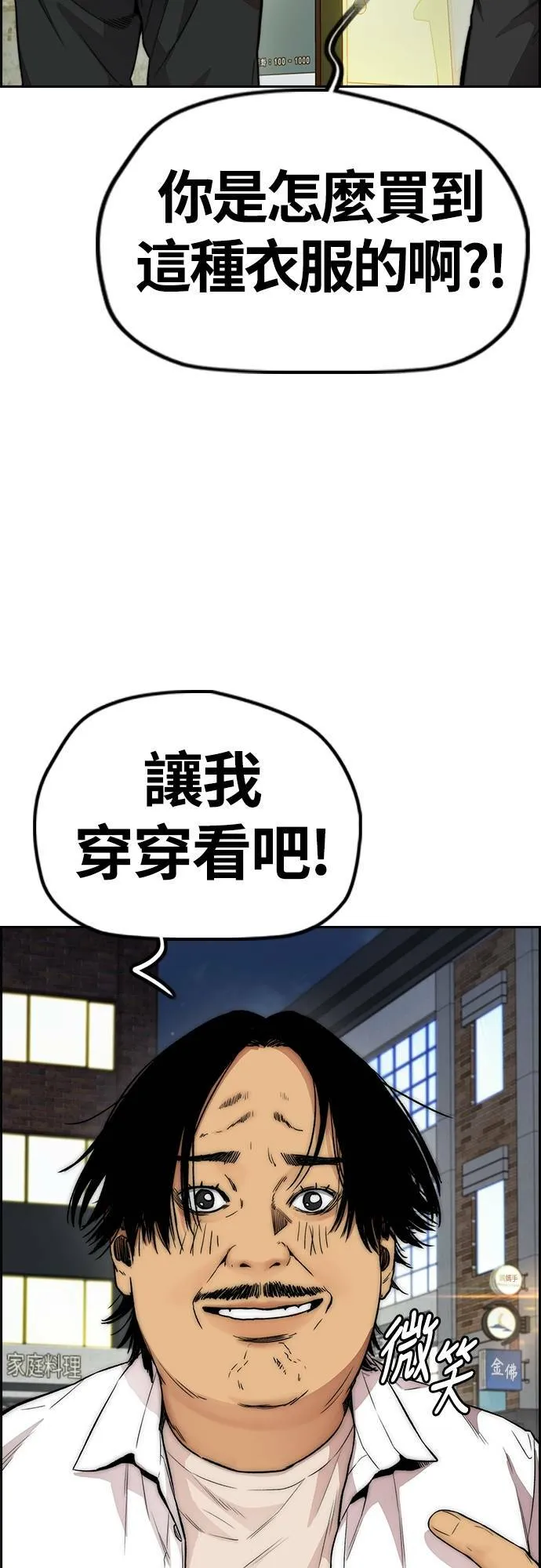 [第4季] 第37话 脱队 第42页
