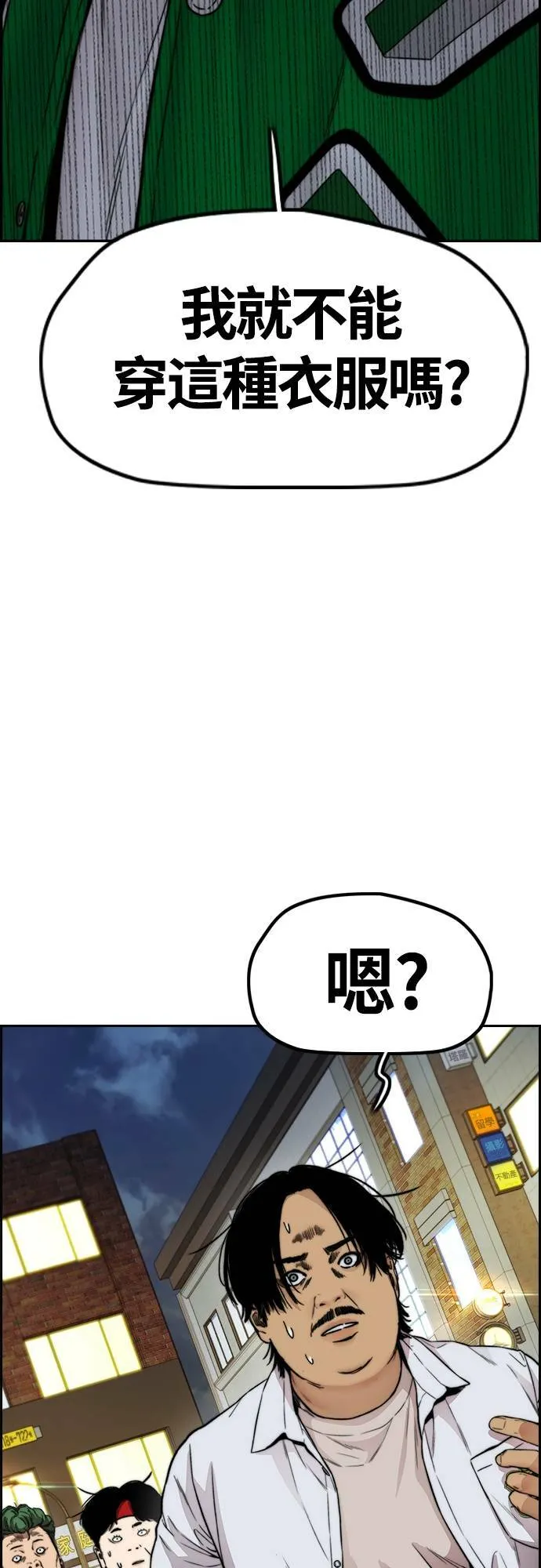 [第4季] 第37话 脱队 第44页
