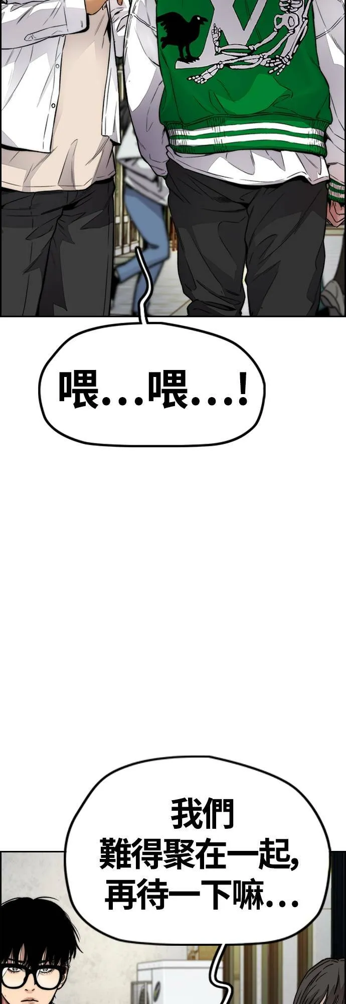 [第4季] 第37话 脱队 第46页