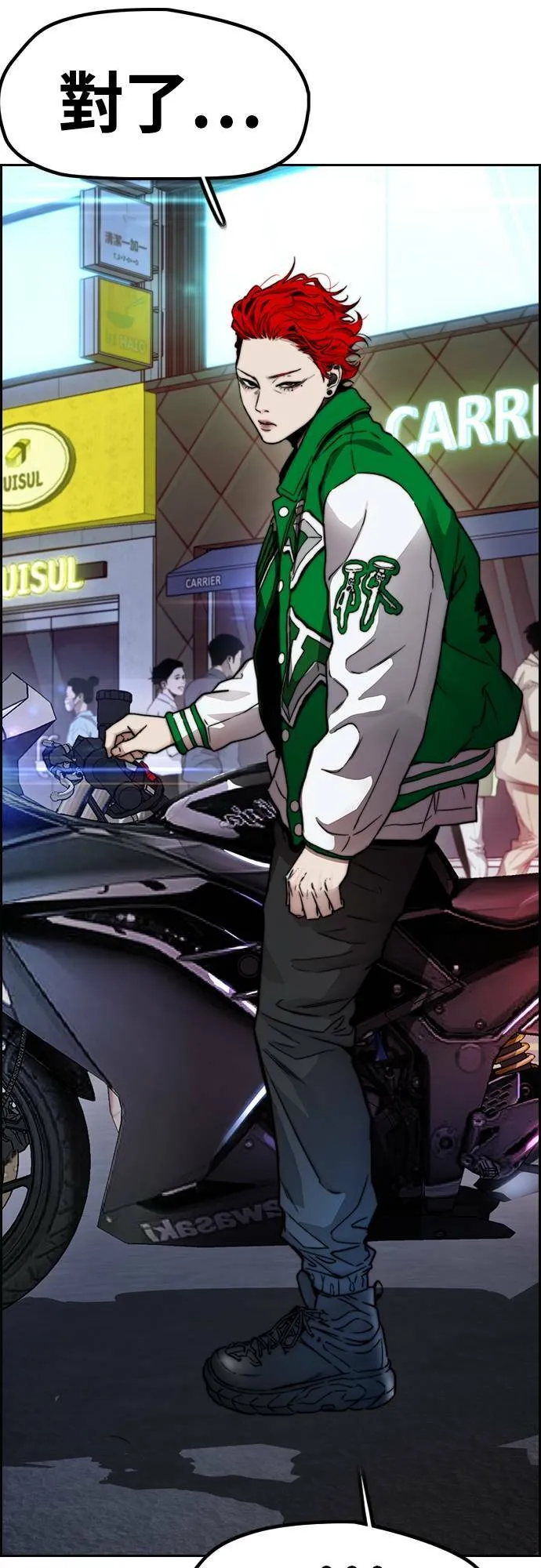 [第4季] 第37话 脱队 第52页