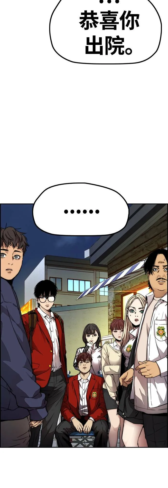 [第4季] 第37话 脱队 第53页