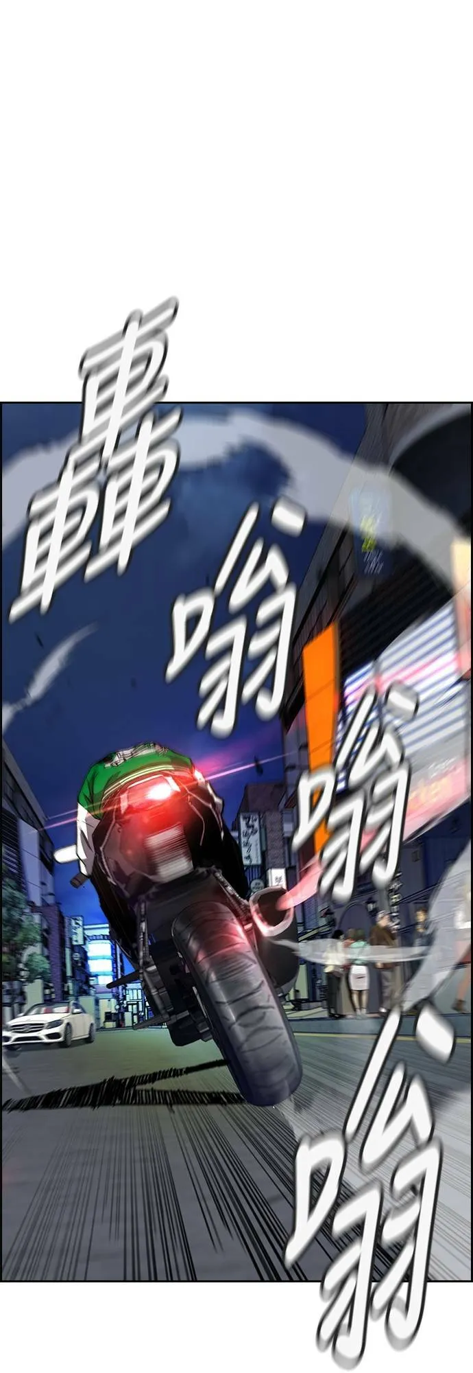 [第4季] 第37话 脱队 第54页