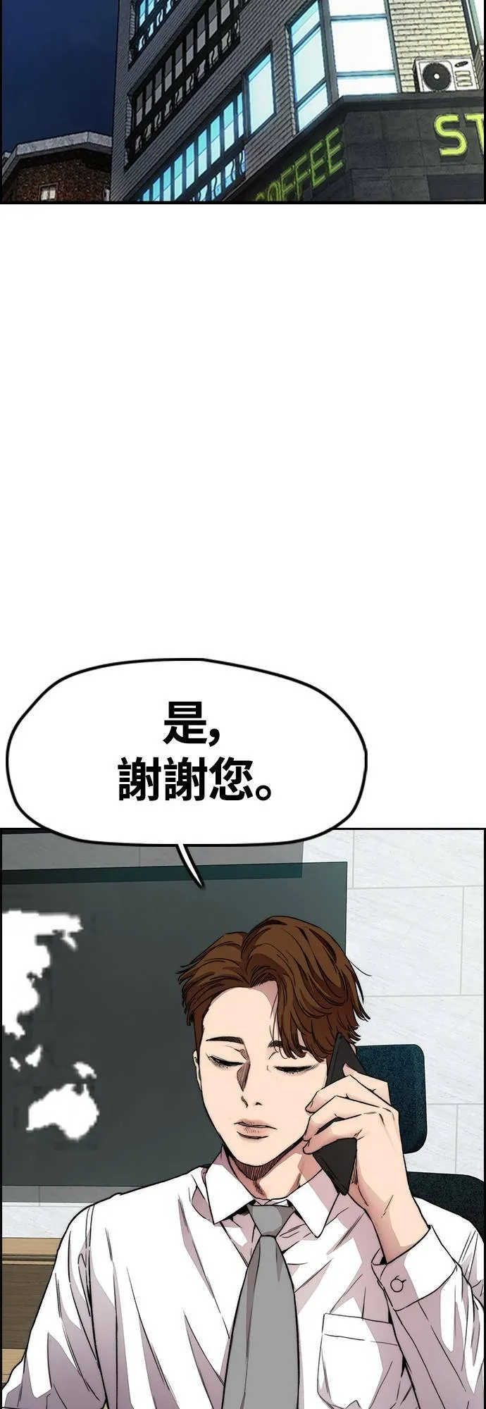 [第4季] 第37话 脱队 第57页