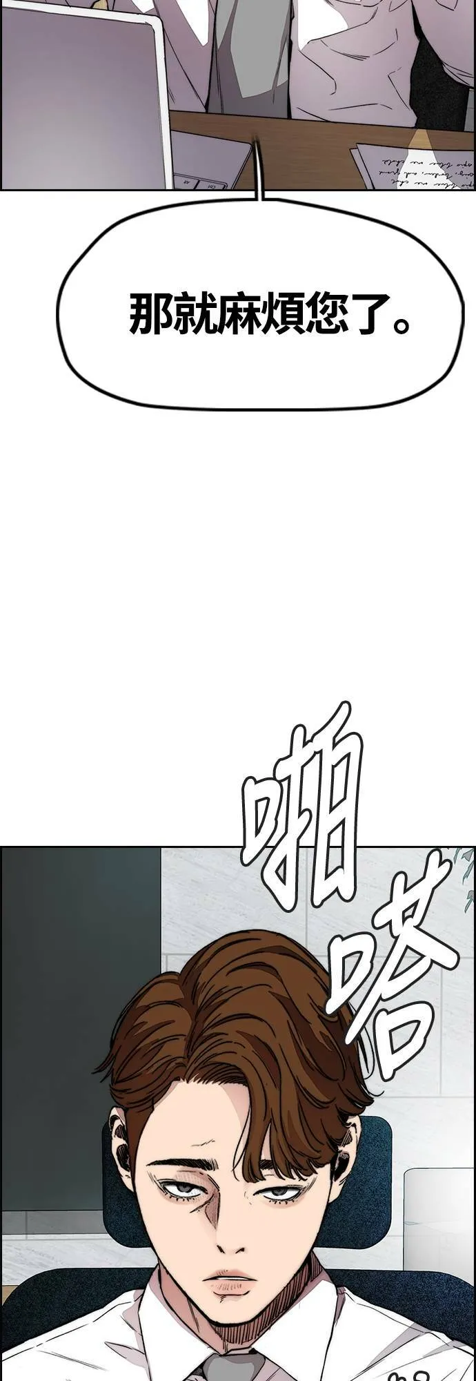 [第4季] 第37话 脱队 第58页