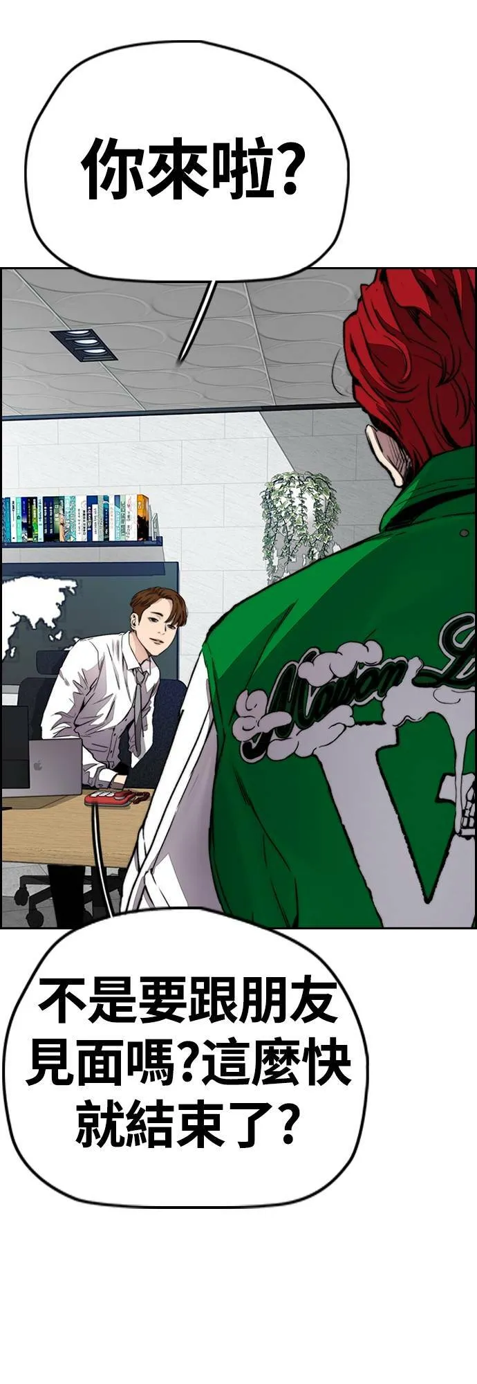 [第4季] 第37话 脱队 第61页