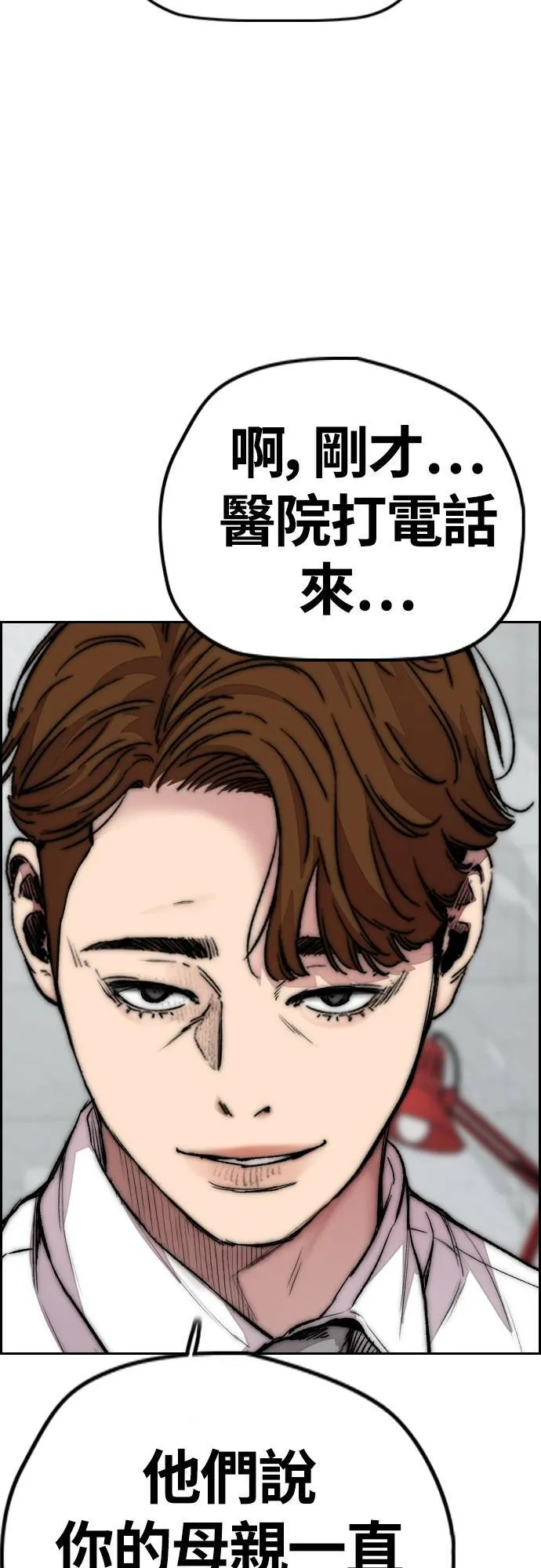 [第4季] 第37话 脱队 第63页