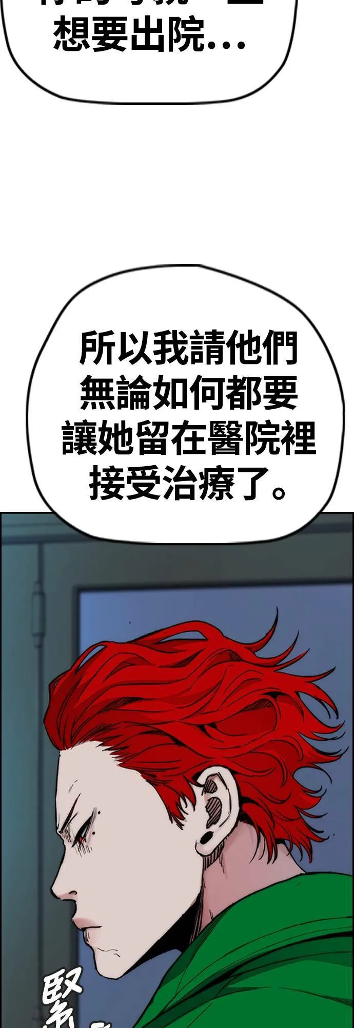 [第4季] 第37话 脱队 第64页
