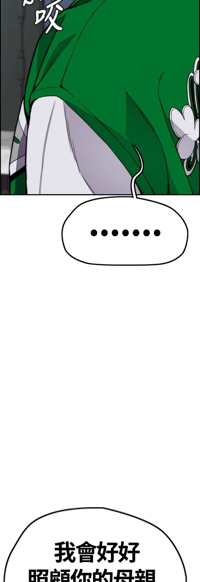 [第4季] 第37话 脱队 第65页