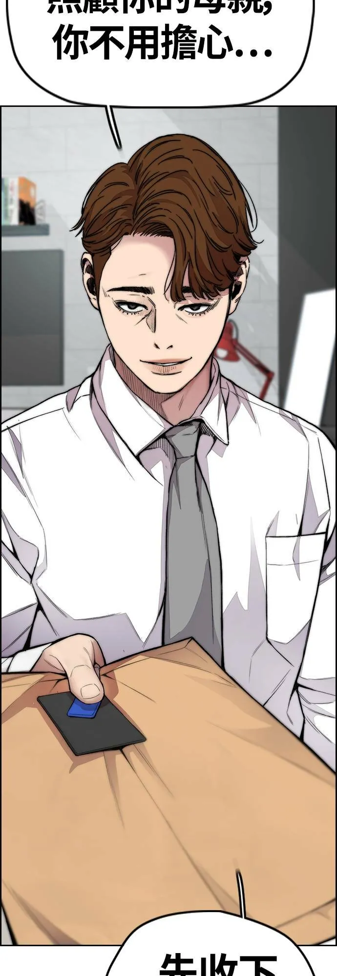 [第4季] 第37话 脱队 第66页