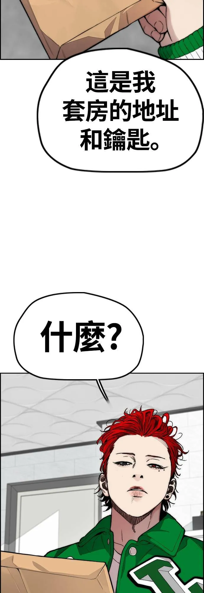 [第4季] 第37话 脱队 第68页