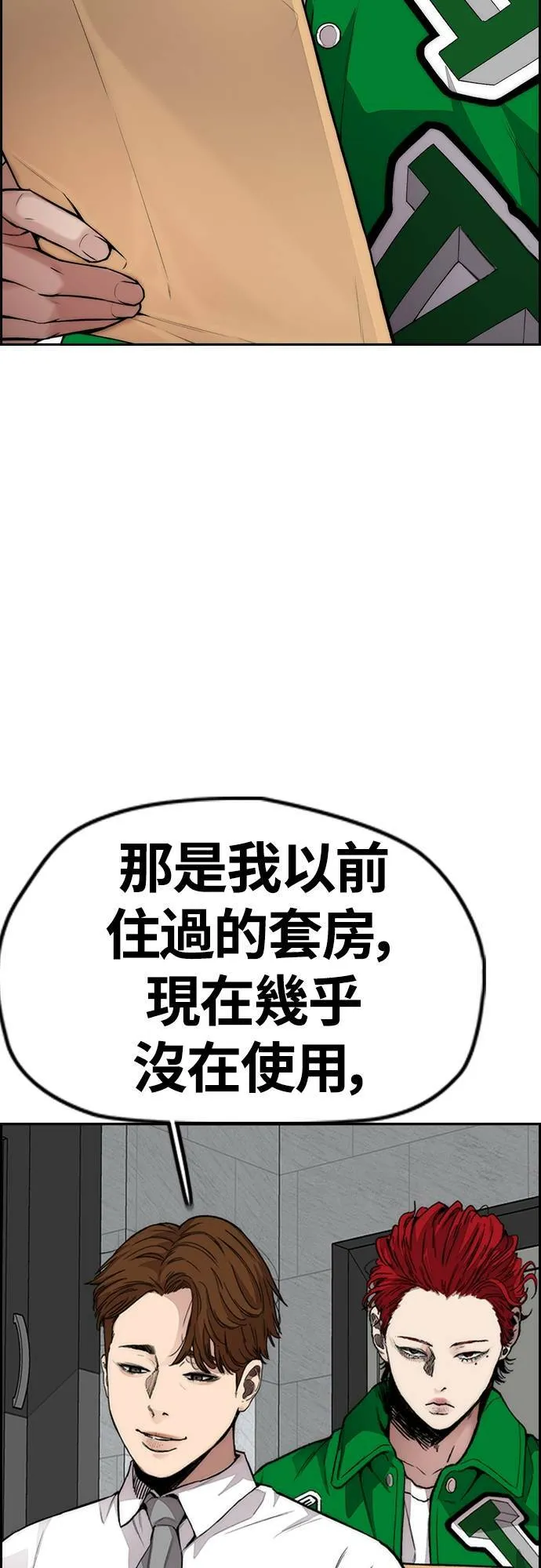 [第4季] 第37话 脱队 第69页