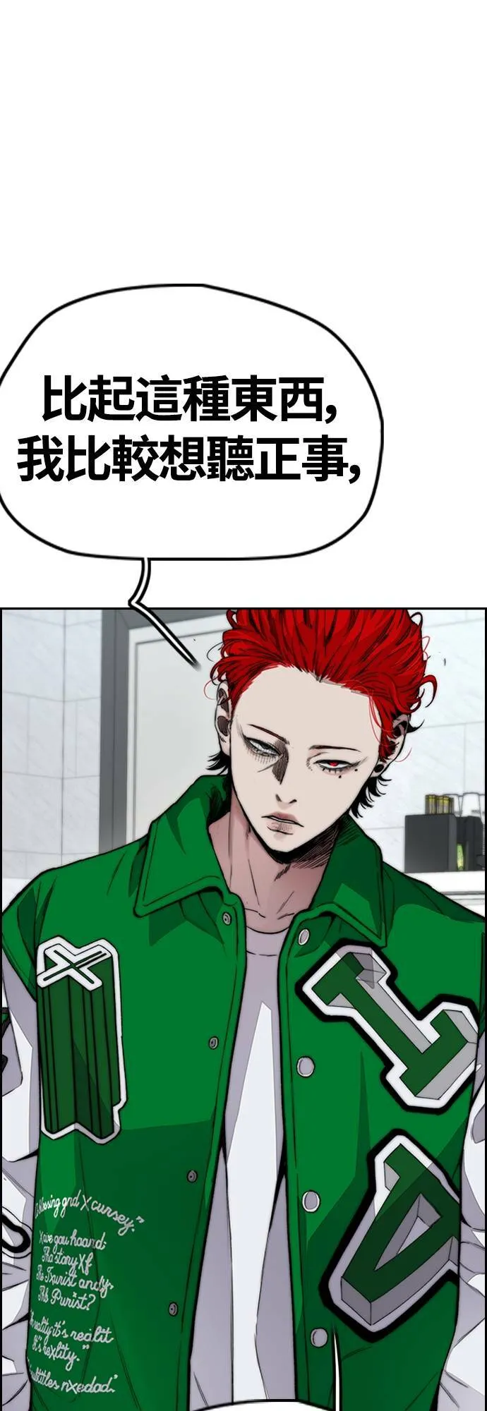 [第4季] 第37话 脱队 第72页