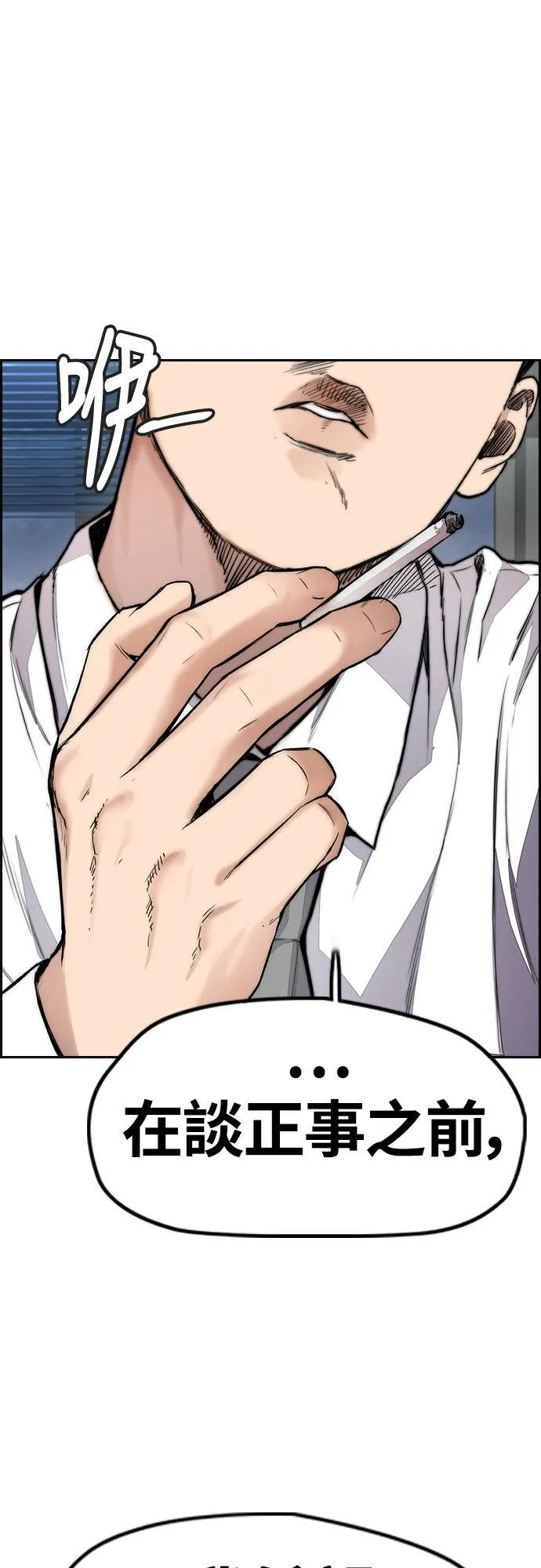 [第4季] 第37话 脱队 第74页