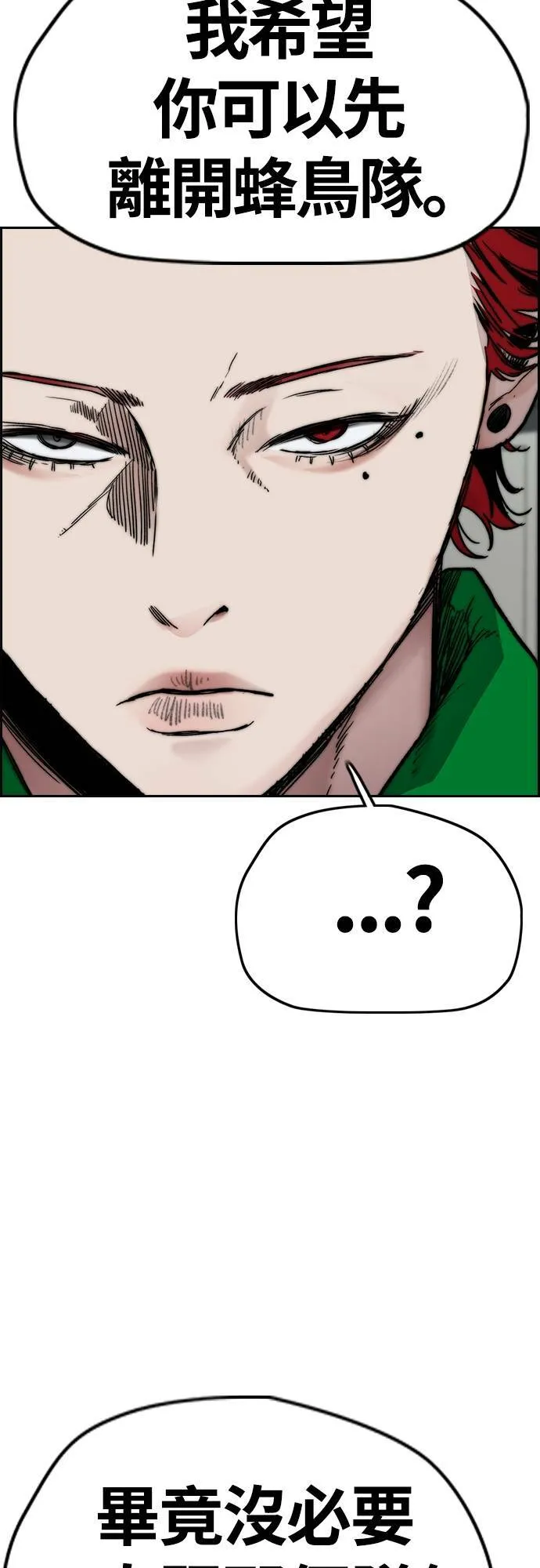 [第4季] 第37话 脱队 第75页