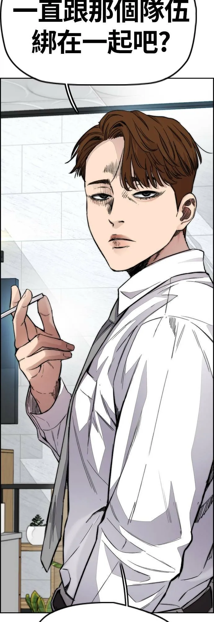 [第4季] 第37话 脱队 第76页