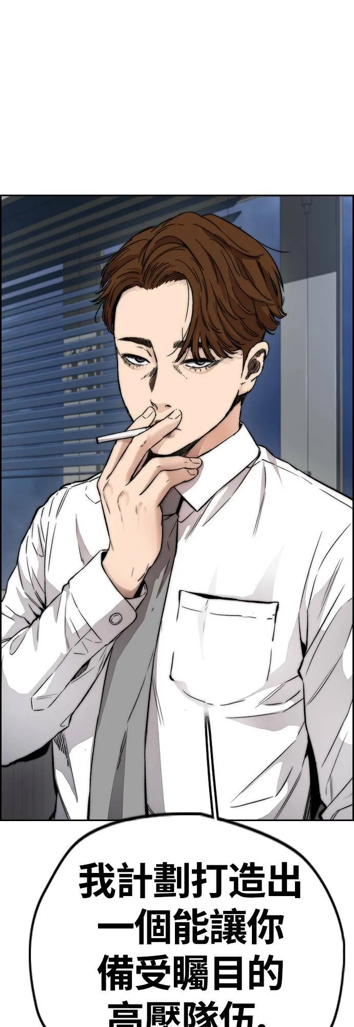 [第4季] 第37话 脱队 第86页