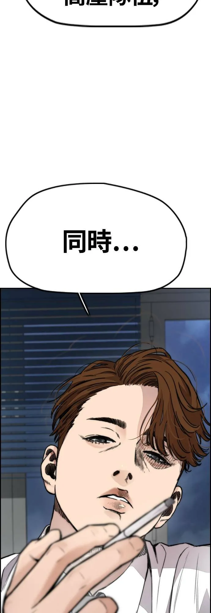 [第4季] 第37话 脱队 第87页