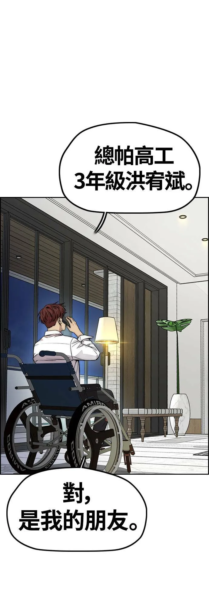 [第4季] 第37话 脱队 第91页