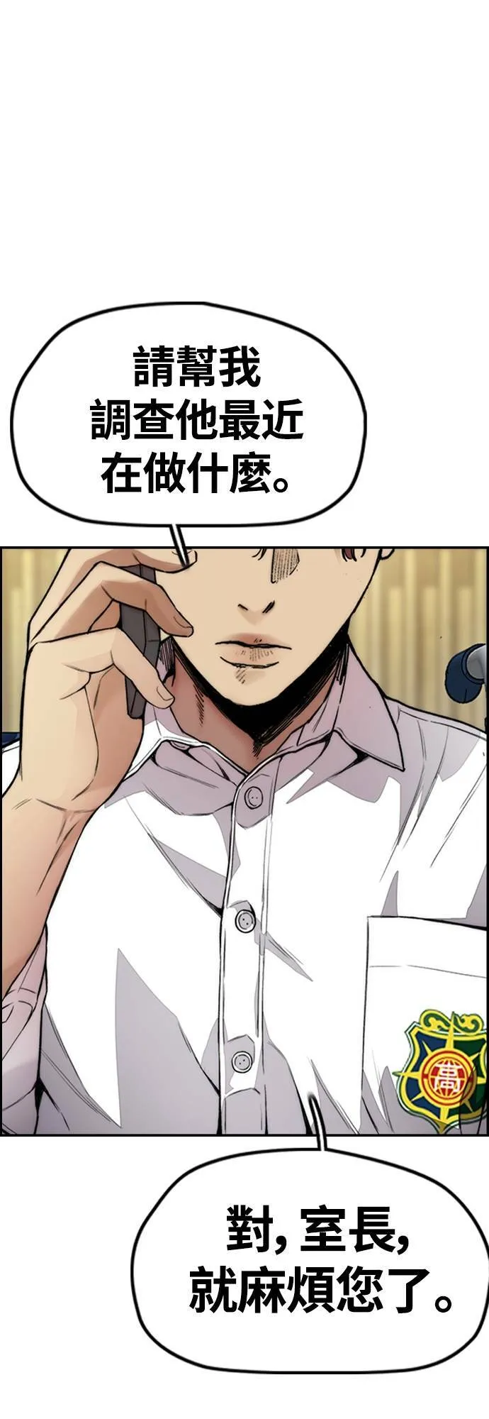 [第4季] 第37话 脱队 第92页