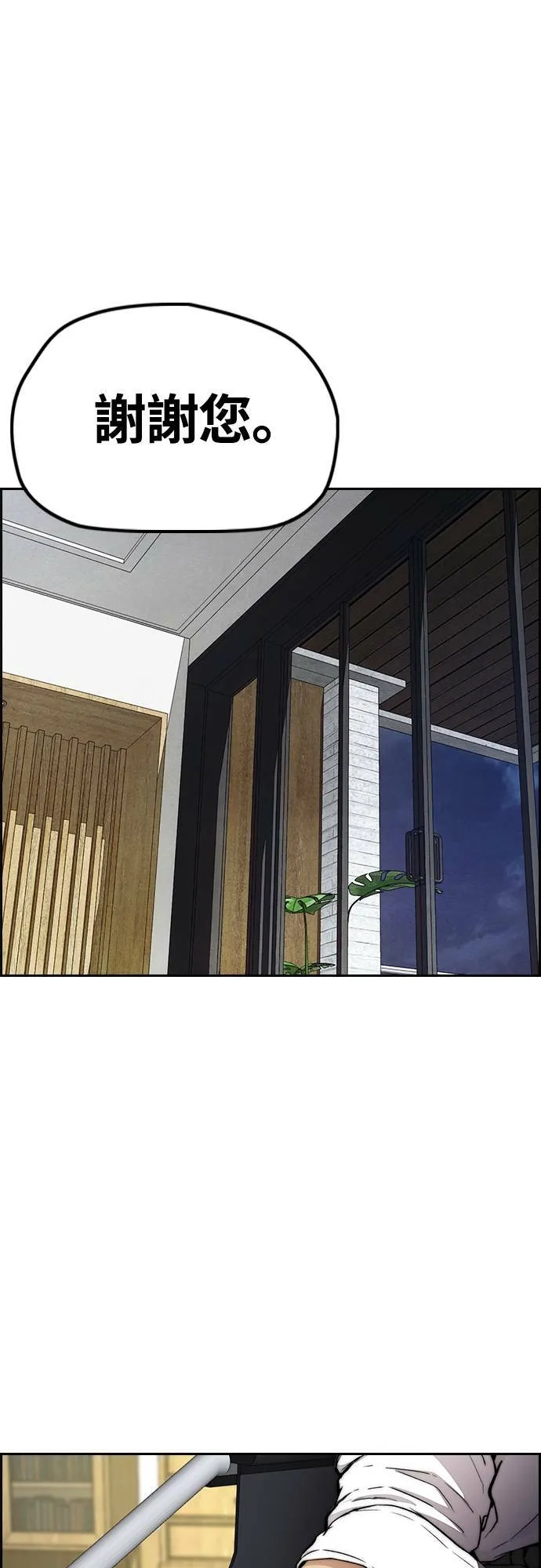 [第4季] 第37话 脱队 第93页