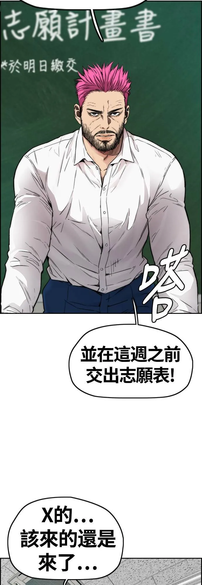 [第4季] 第38话 未来的志愿 第2页