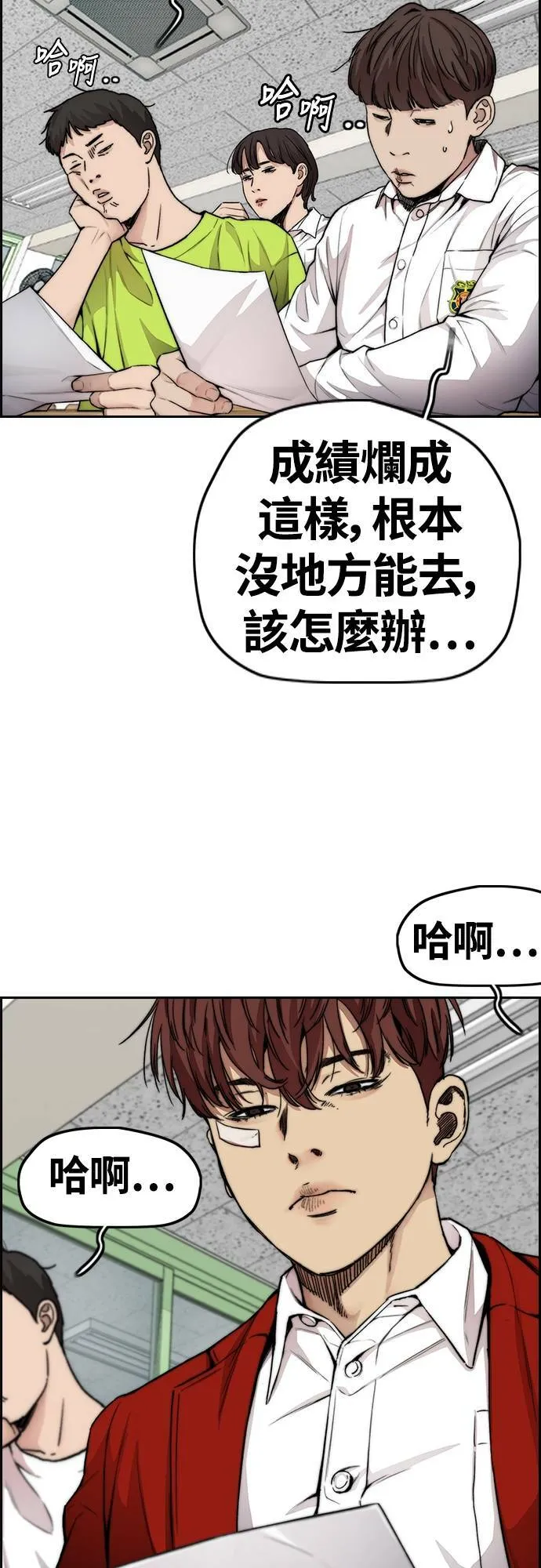 [第4季] 第38话 未来的志愿 第3页