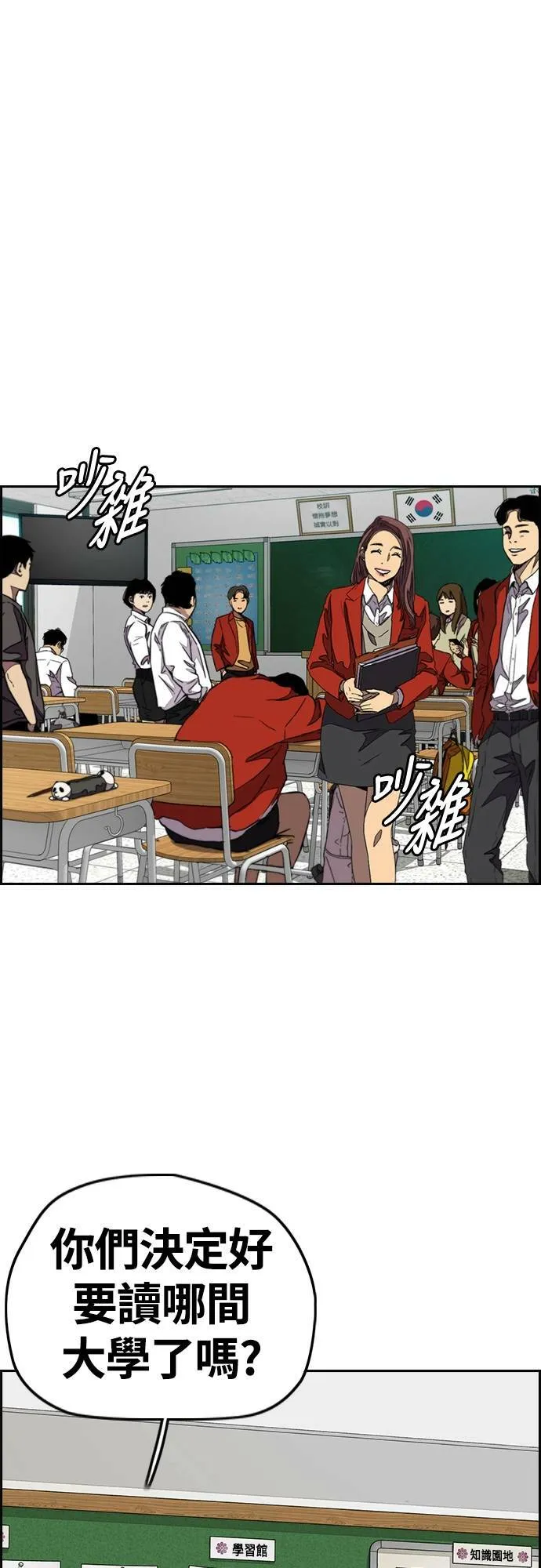 [第4季] 第38话 未来的志愿 第7页
