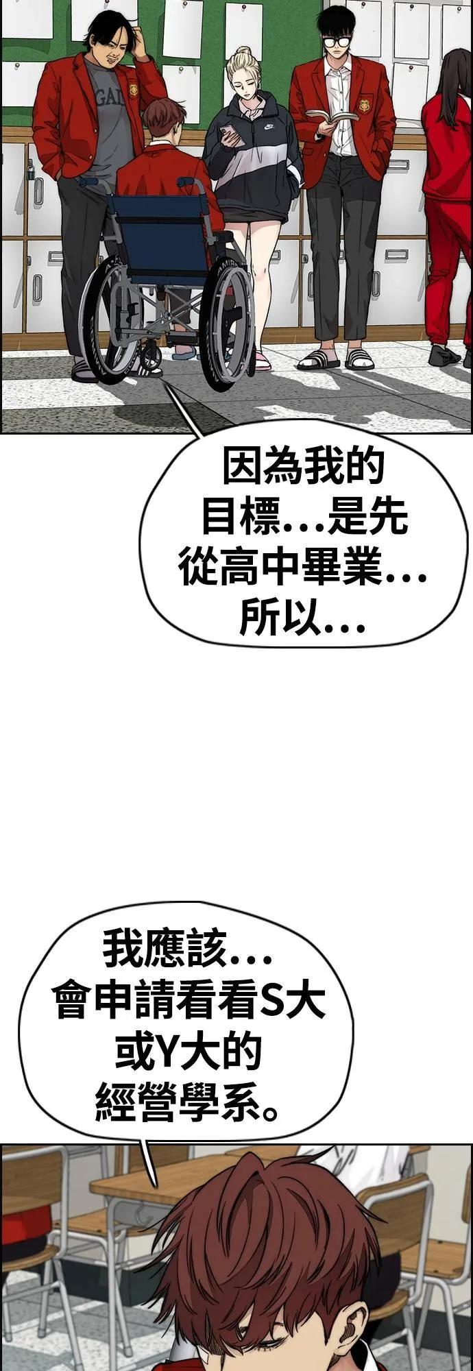 [第4季] 第38话 未来的志愿 第8页