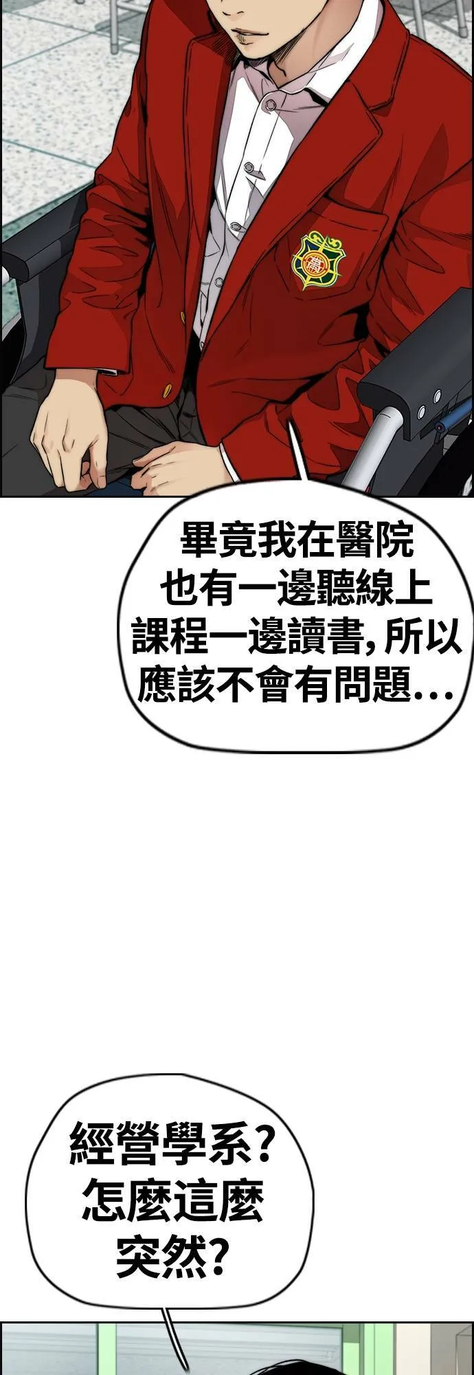 [第4季] 第38话 未来的志愿 第9页