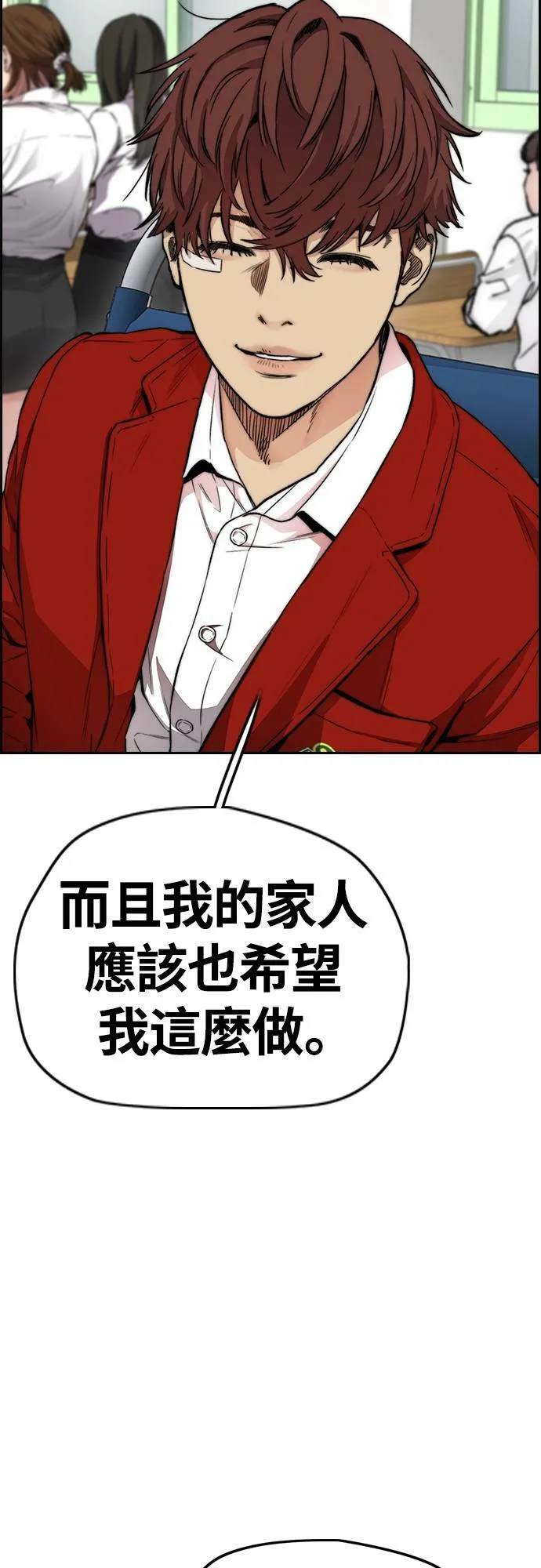 [第4季] 第38话 未来的志愿 第11页
