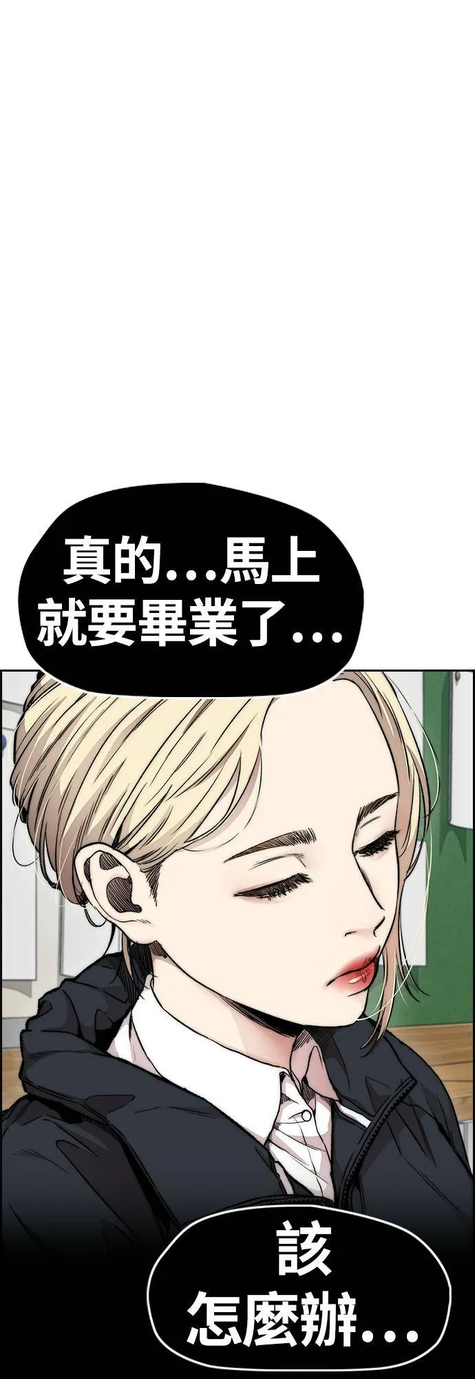 [第4季] 第38话 未来的志愿 第14页
