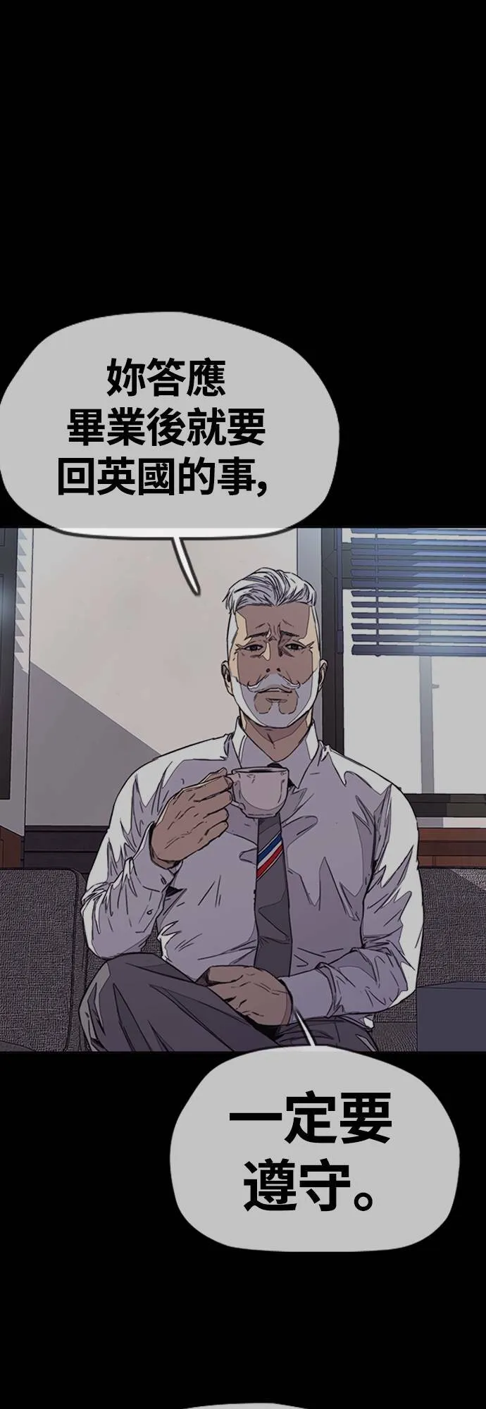 [第4季] 第38话 未来的志愿 第15页