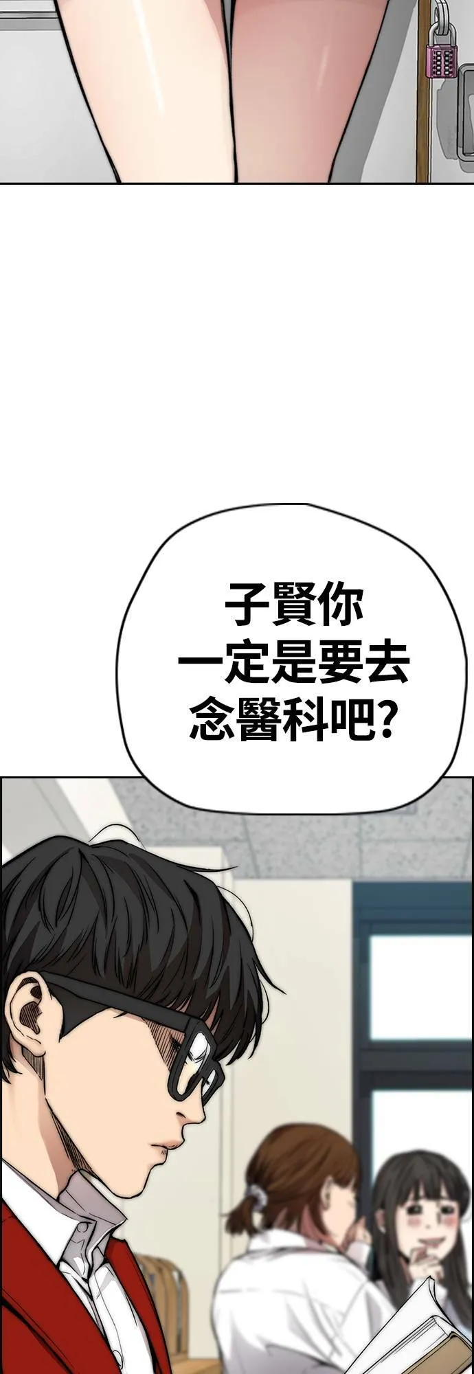 [第4季] 第38话 未来的志愿 第18页