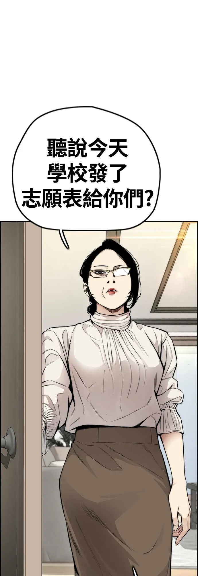 [第4季] 第38话 未来的志愿 第24页