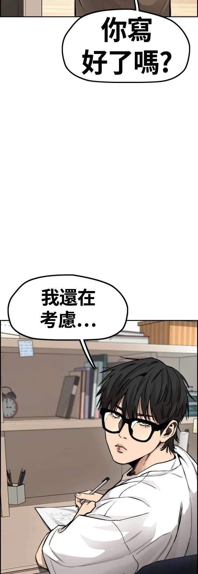[第4季] 第38话 未来的志愿 第25页