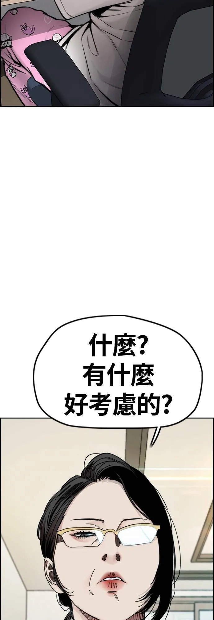 [第4季] 第38话 未来的志愿 第26页