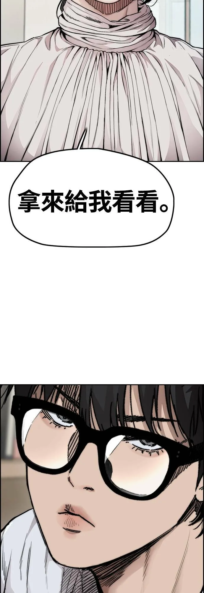 [第4季] 第38话 未来的志愿 第27页