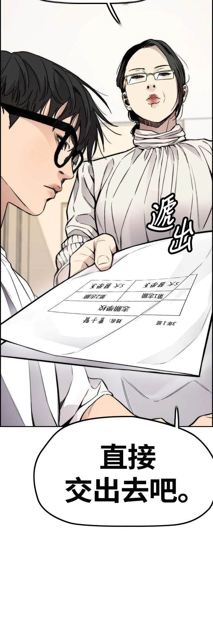 [第4季] 第38话 未来的志愿 第31页