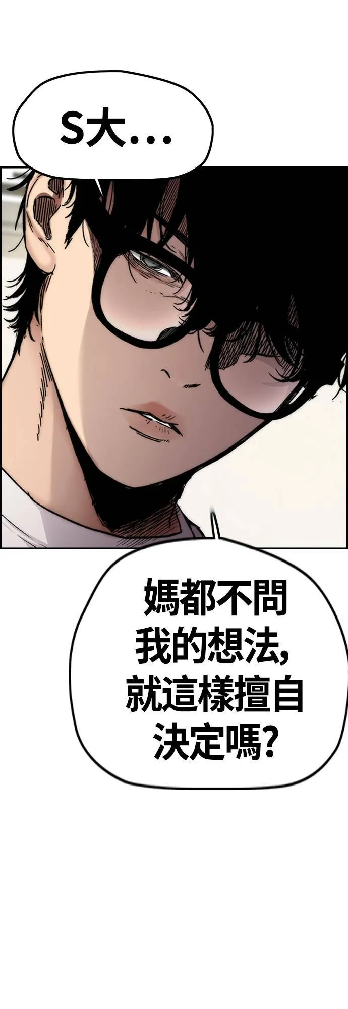 [第4季] 第38话 未来的志愿 第32页