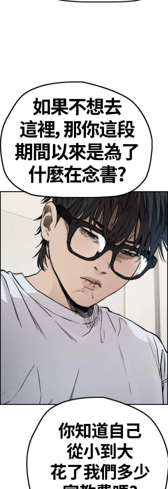 [第4季] 第38话 未来的志愿 第34页