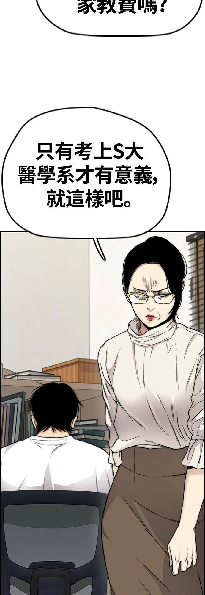 [第4季] 第38话 未来的志愿 第35页